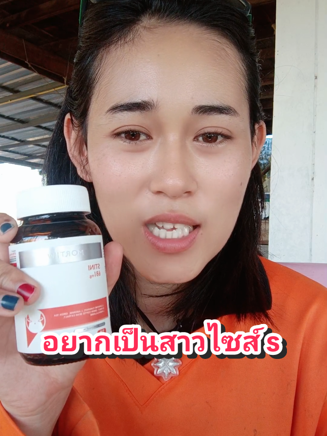 อยากเป็นสาวไซส์ s#หมอทิว #กินเก่ง #ไฟเบอร์ดีท็อกซ์ #อาหารเสริมเพื่อสุขภาพ #อาหารเสริม #ของดีบอกต่อ 