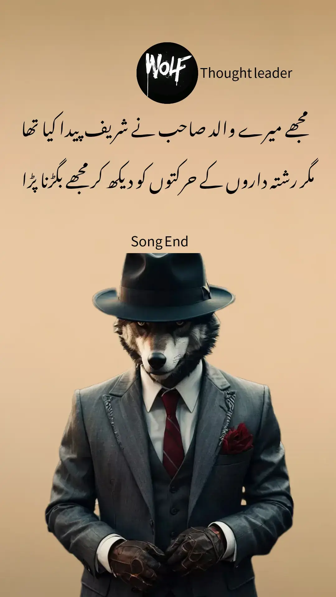 #foryou #wolf #wolfquotes #viralvideos #1million #urdupoetry #urduline #poetry #quotestory #wolfquotes #trick #foryou #trending🐺🗿 #wolfattitude #wolflover #kingkhan #howling #wolf #wolffamily #wolflife #welovetosmile #InspiredAwesomeLife #foryoupageofficial #foryou #kashmirgroups #islamabadian #007  #crew07 #viral #viralvideo🐺 #بھیڑیا بھیڑیا  #🔥 #🌹🌹 #whatsappstatus #گوکبورو #pathan  #freedom #pakistan 🔥