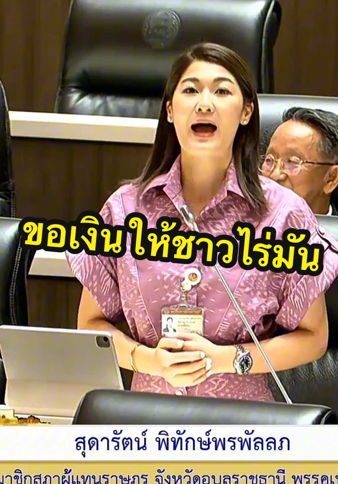#ราคามันสําปะหลัง #สสกานต์ 