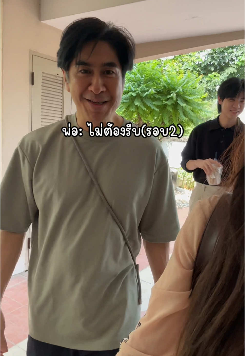 ไม่ต้องรีบ~ 