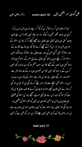 urdu story anam part-16#fipシviral 