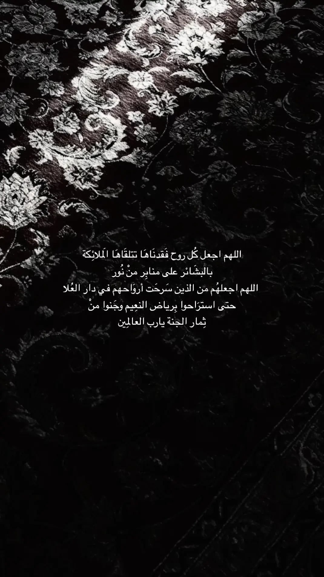 يارب ارحم عبدالرحمن وجده وجميع أموات المسلمين #fyp #صدقه_جاريه #قران #دعاء #الفقد #فقيدي #ادعية 