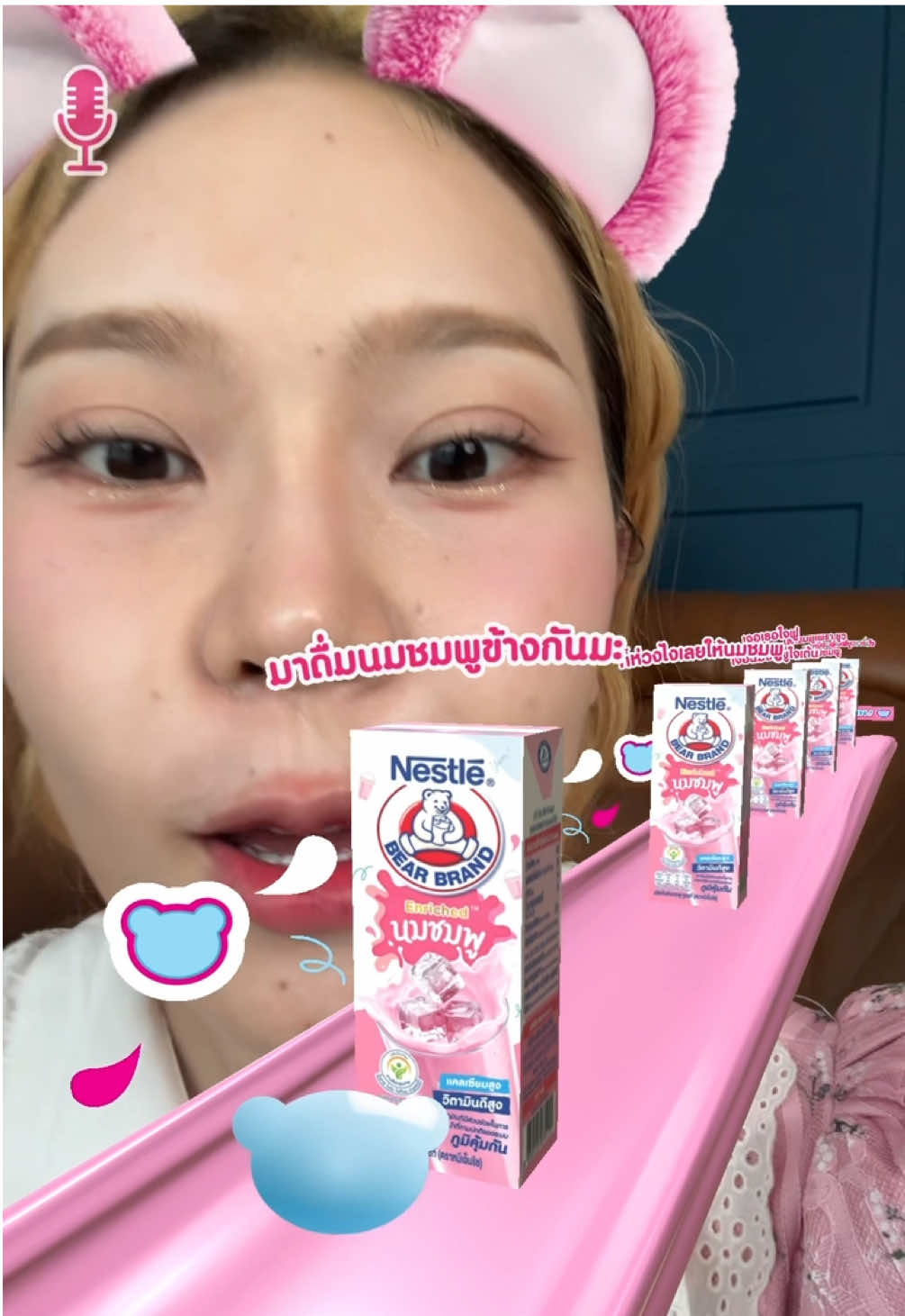 นมหมีชมพูคือพลังบวกในชีวิต ส่วนเธอคือพรหมลิขิตในทุกๆวัน #นมหมีชมพูหอมทุกทีอร่อยทุกที่ #นมหมีชมพู #BearbrandUHT #SponsoredbyNestleBearbrand
