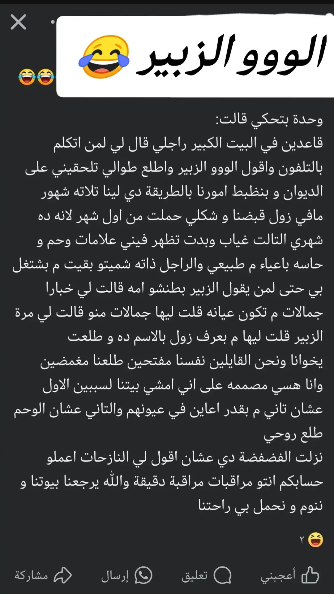 انتو لسه من زمن ألووو الزبير 😂. غيرو كلمه السر يا جماعه 😝. #تفاهات#خارج #النص. #بنحن_قلت_الادب. #الضحك_و_النشاط. #الشعب_الصيني_ماله_حل #تصويري📸اكسبلوور♥️🙂📸اكسبلوور 