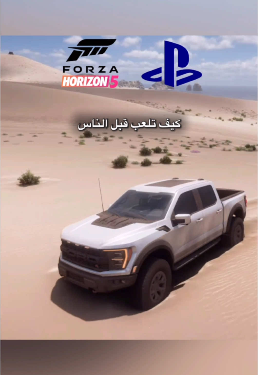 فورزا هورايزن 5 تفاصيل النسخ @ملك البلس / بلس سوني/ بلس شهر  #ps5 #forza #forzahorizon5go #gaming #viral #foryou 