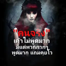 #สตอรี่ความรู้สึก #คําคมสอนใจ 
