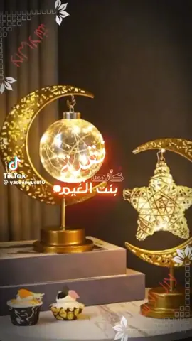 #Ramadan2025 