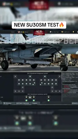 New Su30SM in War Thunder #warthunder #warthunderaviation #warthundervideo #warthundertiktok #warthunderplanes #gaming #fyp 