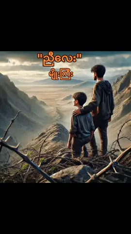 #CapCut #ညီလေး #မျိုးကြီး #moody #visual #music #overlaylyrics #myanmar 