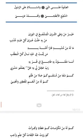الصلاة على النبي وسلام على الرسول nabi amaan aad umacaan badan nagula raaxeysta #nabiamaan❤scw #raxmaantv #kusali_rusul_kena_muxamed_scw #ahlussunnah #ahludhariiqa #suufi #somalitiktok #اللهم_صلي_على_نبينا_محمد 