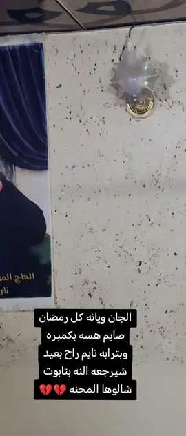 #فقيدي_الراحل_الذي_يشبه_الجنة_في_عيني #ابويا 