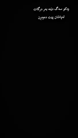 #CapCut #acc#rokyos پیاو هەرچۆنێک بێت لەژیانی کێشە نیە بەس نمەک حەرام نەبێت🖤