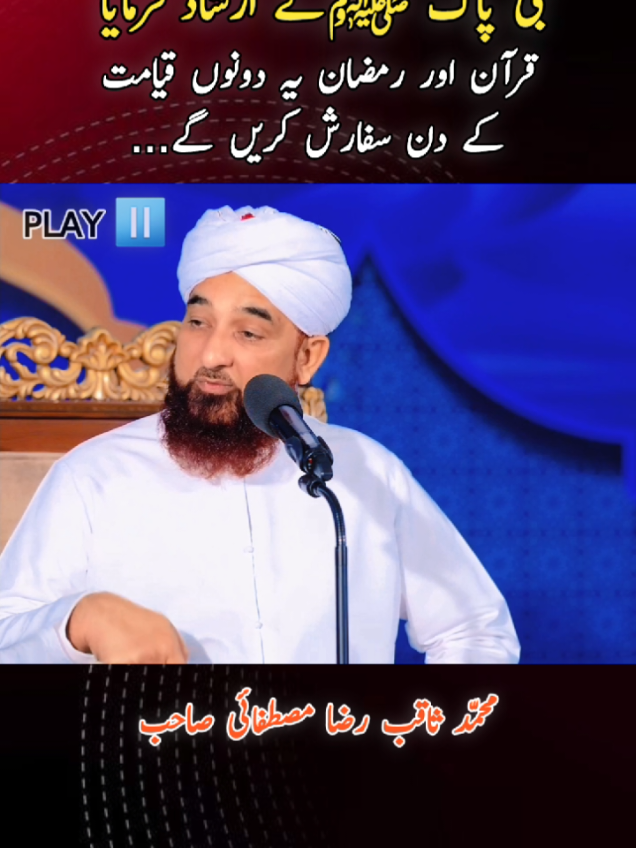 #foryouu #firyoupage #viral_video #trending #saqibrazamustafai #subhanallah @𝗙𝗢𝗟𝗟𝗢𝗪 𝗜𝗦𝗟𝗔𝗠 