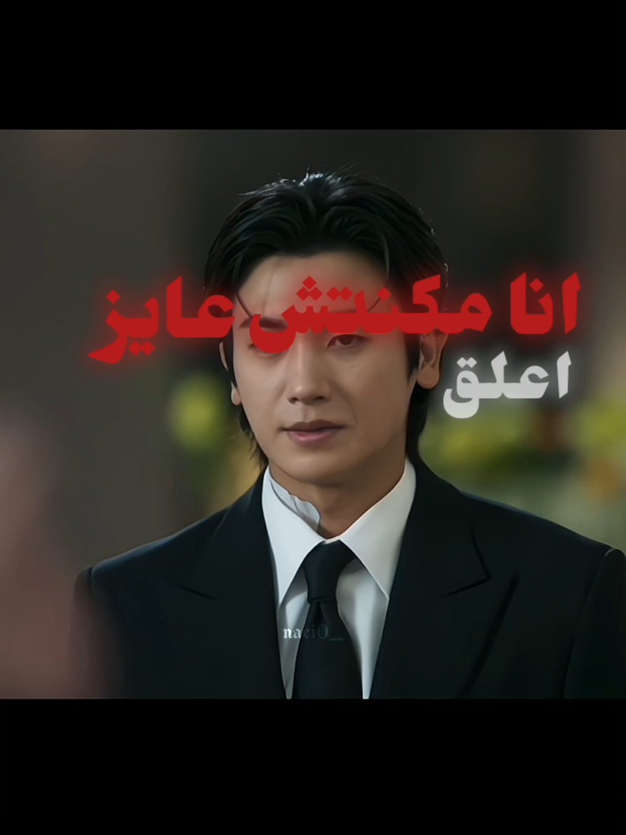 #قلوب_مدفونة #kdrama #تصميمي #ilovetiktok #fyp #fyp #كيدراما #اقتباسات_كيدراما #مسلسل_كوري #fypシ゚vira 