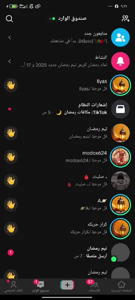 مرحبا اهلن واسهلن بل الصيمام يا حبيب زارنة في كل عام 🌙🌙🎇