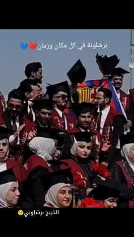 الزوج الصالح هو زواج البرشلوني 😁❤💙#جامعةبابل_كلية #التمريض #لايك__explore___ #اللهم_صلي_على_نبينا_محمد #الشعب_الصيني_ماله_حل #مالي_خلق_احط_هاشتاقات #CapCut 