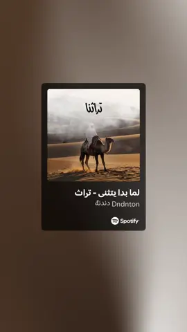 #موسيقى #موشح #لما_بدا_يتثنى #موشحات_اندلسية #اكسبلور #تراث #فلسطين #عمان #مصر #السعودية 