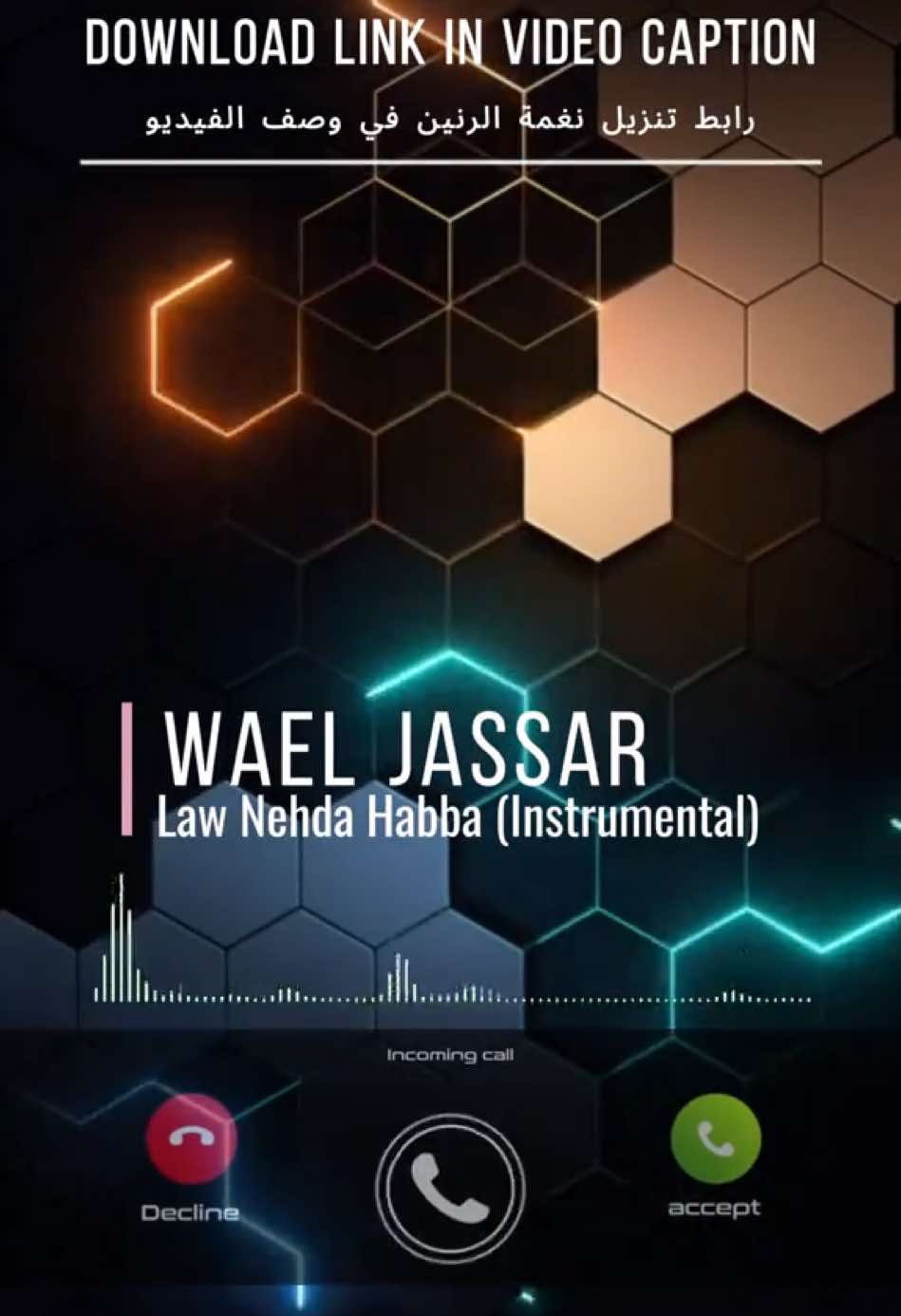 RINGTONE NAME (اسم نغمة الرنين):🎶 Wael Jassar - Law Nehda Habba (Instrumental) DOWNLOAD LINK (رابط تنزيل النغمة):⬇️ https://drive.google.com/file/d/1ayaVQWyhFvbFvvt3CFRsa2yiiLq42On_/view?usp=drive_link LIKE & FOLLOW US For More Top Quality Content Ringtones !!🎶 تابعونا للمزيد من النغمات الجميلة و المحتوى العالي الجودة🎶 #ringtone #zedge #instagood #instamusic #instamood #instalike #instadaily #music #musica #sound #message #iphoneonly #samsung #android #ring #viral #tiktok #trend #workout #youtube #abstractart #love #video #tbt #trending #awesome #artist #art #anime #amazing #instagram #reels #anime #phone #best #top #awesome #gym #dance #quotes #wow #explore #edit #explorepage #relatable #tiktokindia #tiktokviral #illu #india #pubgmobile #amor #animeedit #storytime #duet #dance #fypシ゚viral #foryou #fyp #foryoupage #fypage #fypシ #greenscreen #gaming #greenscreenvideo #like #capcut #voiceeffects #viral_video #naruto #motivation #الشعب_الصيني_ماله_حل😂😂 #اكسبلور #اكسبلورexplore #حالات_واتس #دويتو #شعب_الصيني_ماله_حل😂😂 #ستوريات #تصميم_فيديوهات🎶🎤🎬 #لبنان #ليبيا #قطر #فلسطين #عمان #عراق #حب #جدة #دبي #سوريا #بغداد #العراق #السعودية #ترند #تونس #تركيا #مالي_خلق_احط_هاشتاقات #مشاهير_تيك_توك #مصر #كويت #رمضان #لايك__explore___