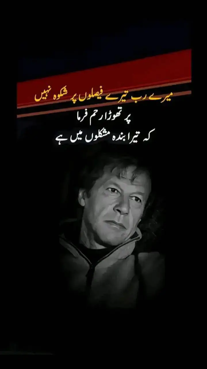 #releaseimrankhan #foryoupage❤️❤️ #viralvideo🔥 #fypシ゚viral🖤tiktok #plzunfrezemyaccount🙏 @Imran Khan Official 