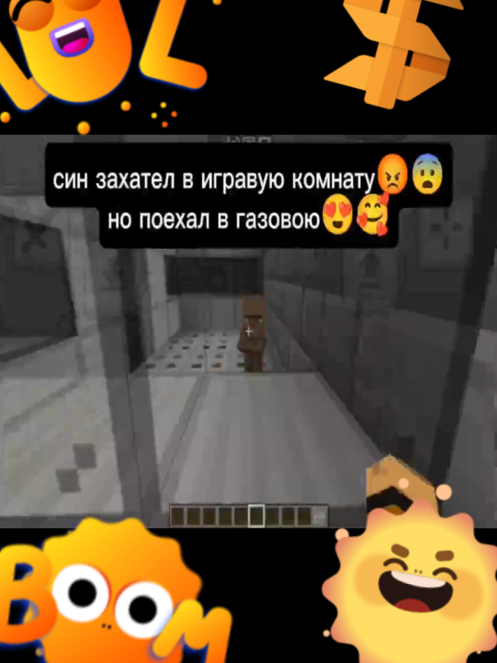 делайте дабро🥰 #Minecraft #fyp #ryp #рек #врек  #майнкрафт #мем #смех #юмор 