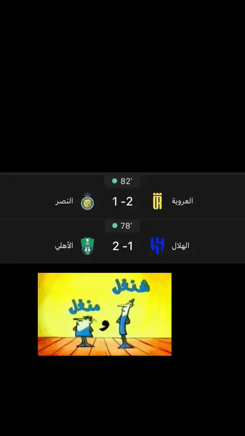 #cristianoronaldo #alnassr #حسبي_الله #💔 