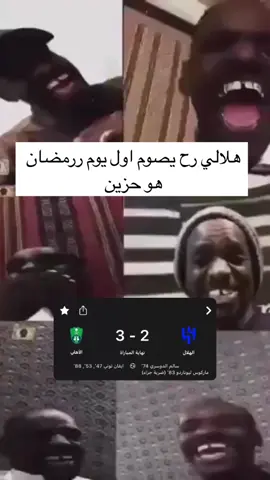 🚨🚨🚨🚨🚨🚨🚨🚨🚨🚨🚨🚨🚨🚨 ‏عاااااااااااااااااااااااااااااااااااااااااااااجل :   ‏تم رؤية الهلال بشكل رسمي وهو مدعوس 3 من الأهلي ‏🌙🌙🌙🌙🌙🌙🌙🌙🌙🌙🌙🌙🌙 ‏✅✅✅✅✅✅✅✅✅✅✅✅✅@النادي الاهلي السعودي 