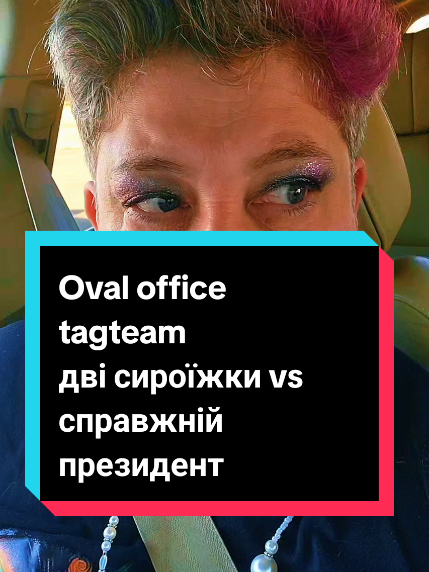 #CapCut #slavaukraini #gettinmyfatbitchon #volodymyrzelenskyy #бруква #🇺🇦  вибачення перед українцями. наш президент - бруква!