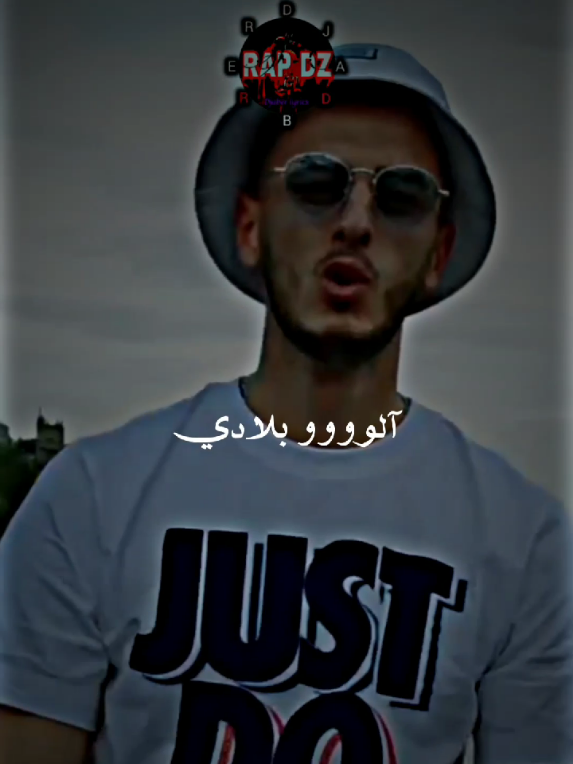 آلووو بلادي 🥺🤙🏻☎️ #djaber_lyrics #fyp #foryou#viral#tiktok #capcut#foryoupage #alghitemotion #montage  #lyrics_songs #edit #video #batna#05#chawiya #DL  @HAKIM LIBERTA 🦅🦅 