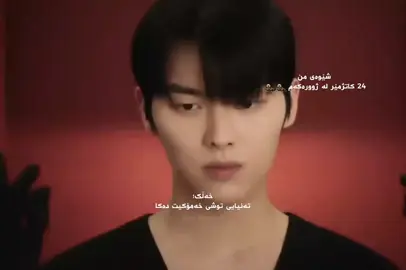@TikTok 🙂😂#kdrama #kdramakurdish #kurdisharmy #fyp #foryou #foryoupage #movie #الشعب_الصيني_ماله_حل😂😂 #mydearestnemesis #mongayoung #choihyunwook 
