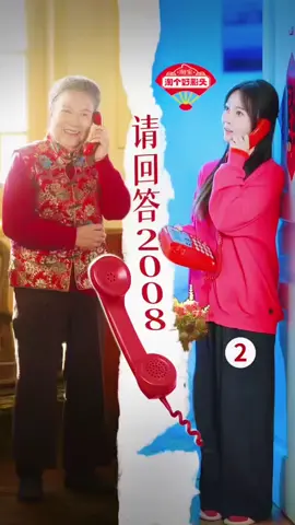 一通來自17年前的電話，開啟了我和奶奶的美好記憶…#短劇 #熱門短劇#短劇推薦