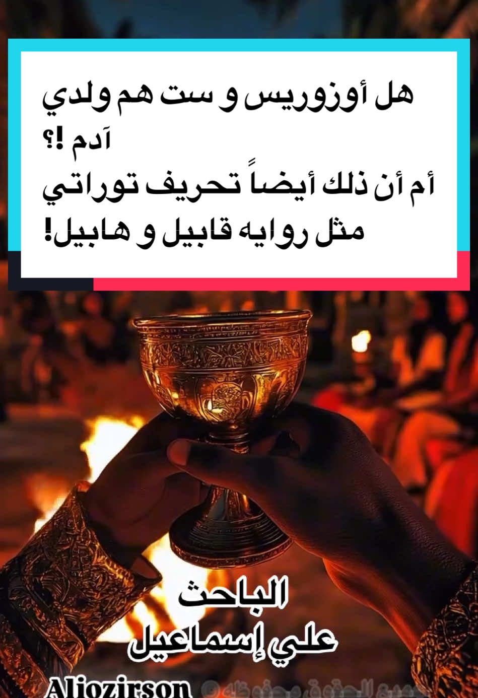 للتدبر !  .. .. .. .. #اصطفاف_الكواكب #مصر🇪🇬 #تحيا_مصر #دوله_مصر_العظمي #المتحف_المصري_الكبير #مصر_أم_الدنيا #الملك_توت_عنخ_امون #ادريس_عليه_السلام #معبد_الكرنك #التاريخ 