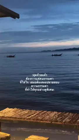 #สตอรี่_ความรู้สึก 
