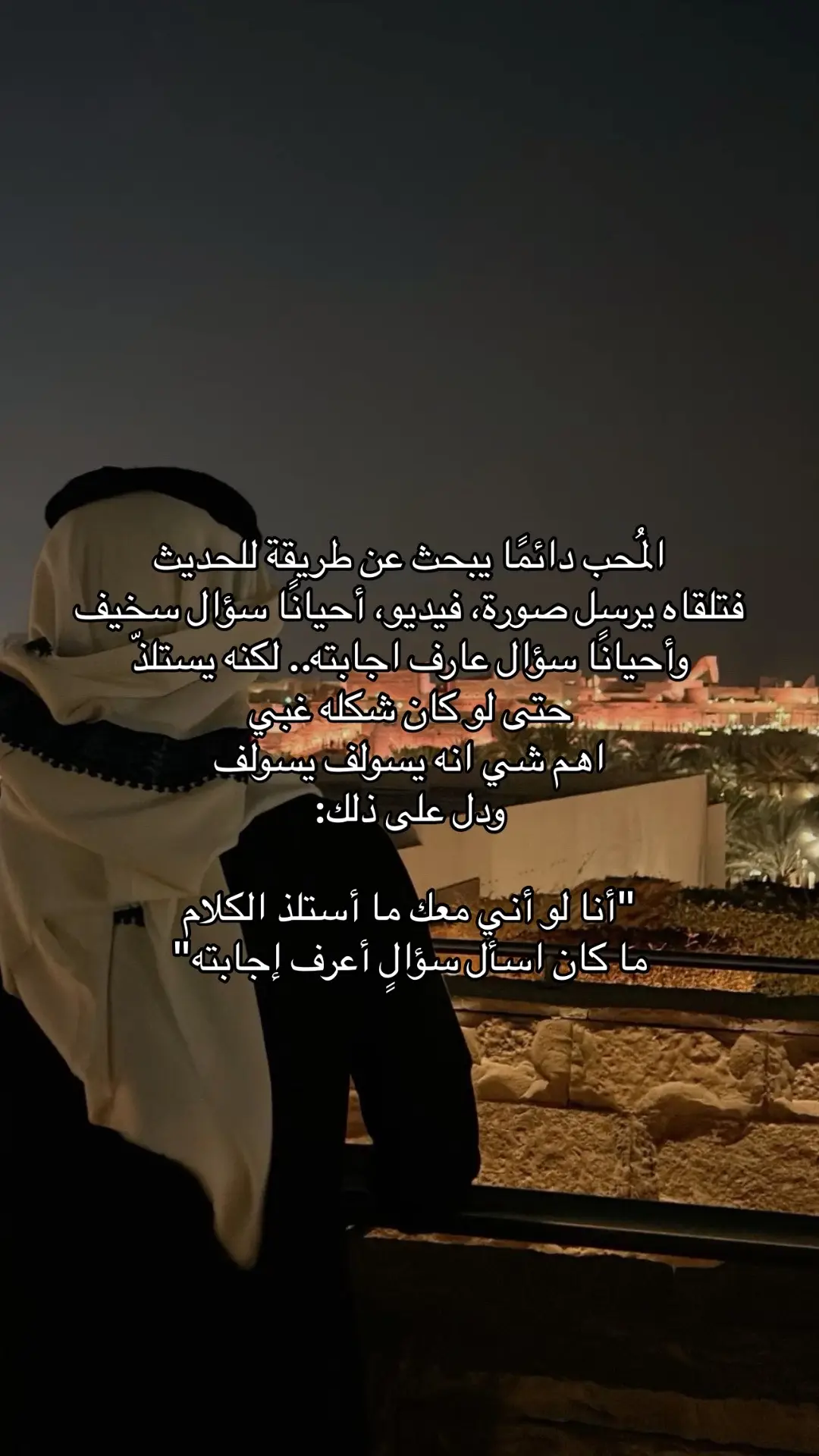 #tiktok #قصيد 