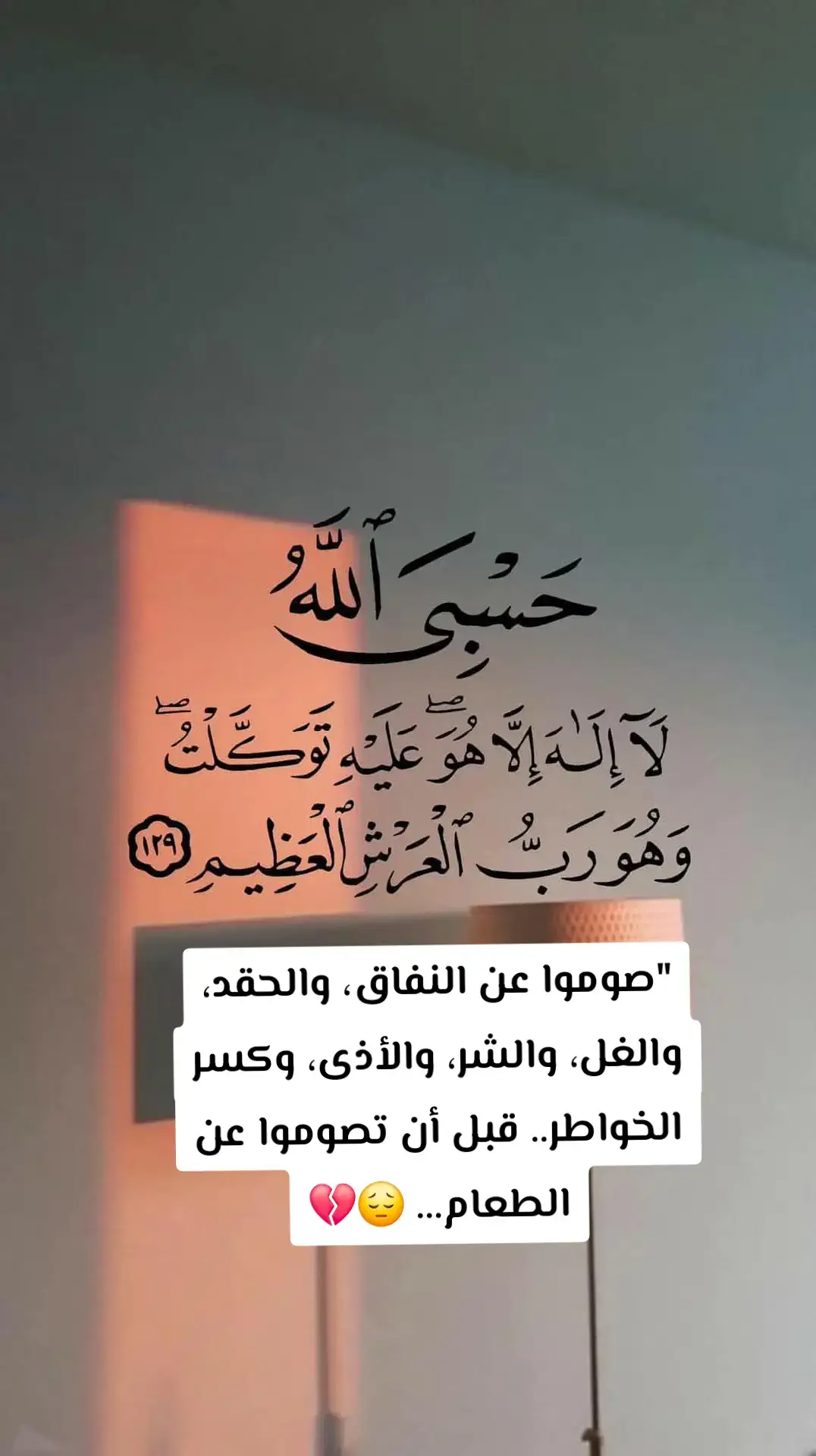 #حسبنا_الله_ونعم_الوكيل #دعاء #ثاني #يوم #في #رمضان #وكفى_بالله_حسيبا #وكفى_بالله_شهيدا #وكفى_بالله_وكيلا #ذلك_الفضل_من_الله_وكفى_بالله_عليمآ #الصلاة_والسلام_عليك_ياحبيبي_يارسول_الله #سبحان_الله_وبحمده_سبحان_الله_العظيم #بسم_الله_الذي_لايضر_مع_اسمه_شيء #سبحان_الله_وبحمده_عدد_خلقه_ورضا_نفسه #اللهم_صلي_على_نبينا_محمد #اللهم_امين_يارب_العالمين #حسبي_الله_ونعم_الوكيل #رمضان_جبر_الخواطر 