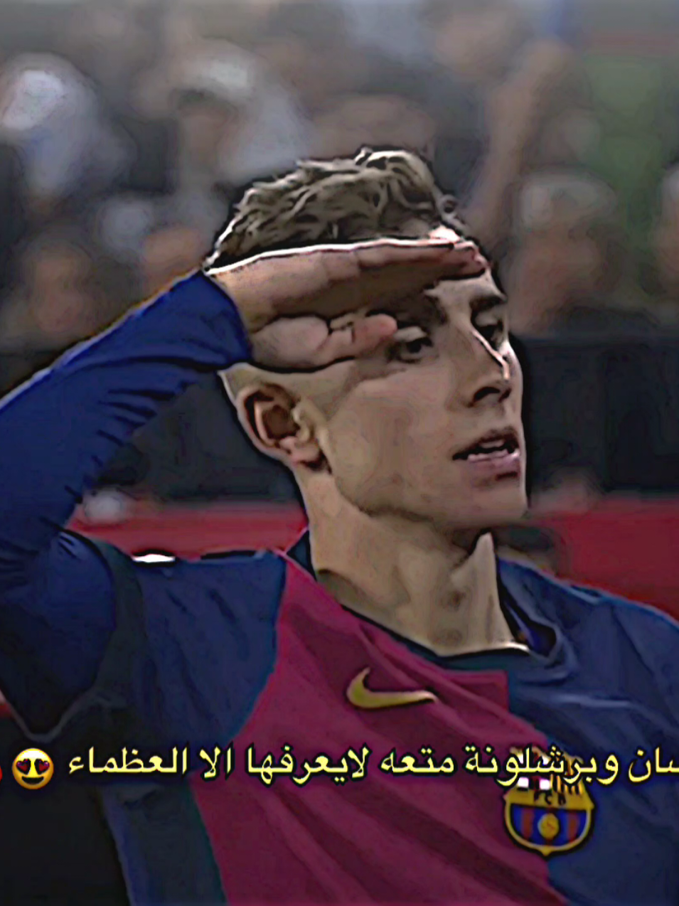 اليوم يلعب برشلونة😍🔥.#تيم_بـيـدري⚜️ 