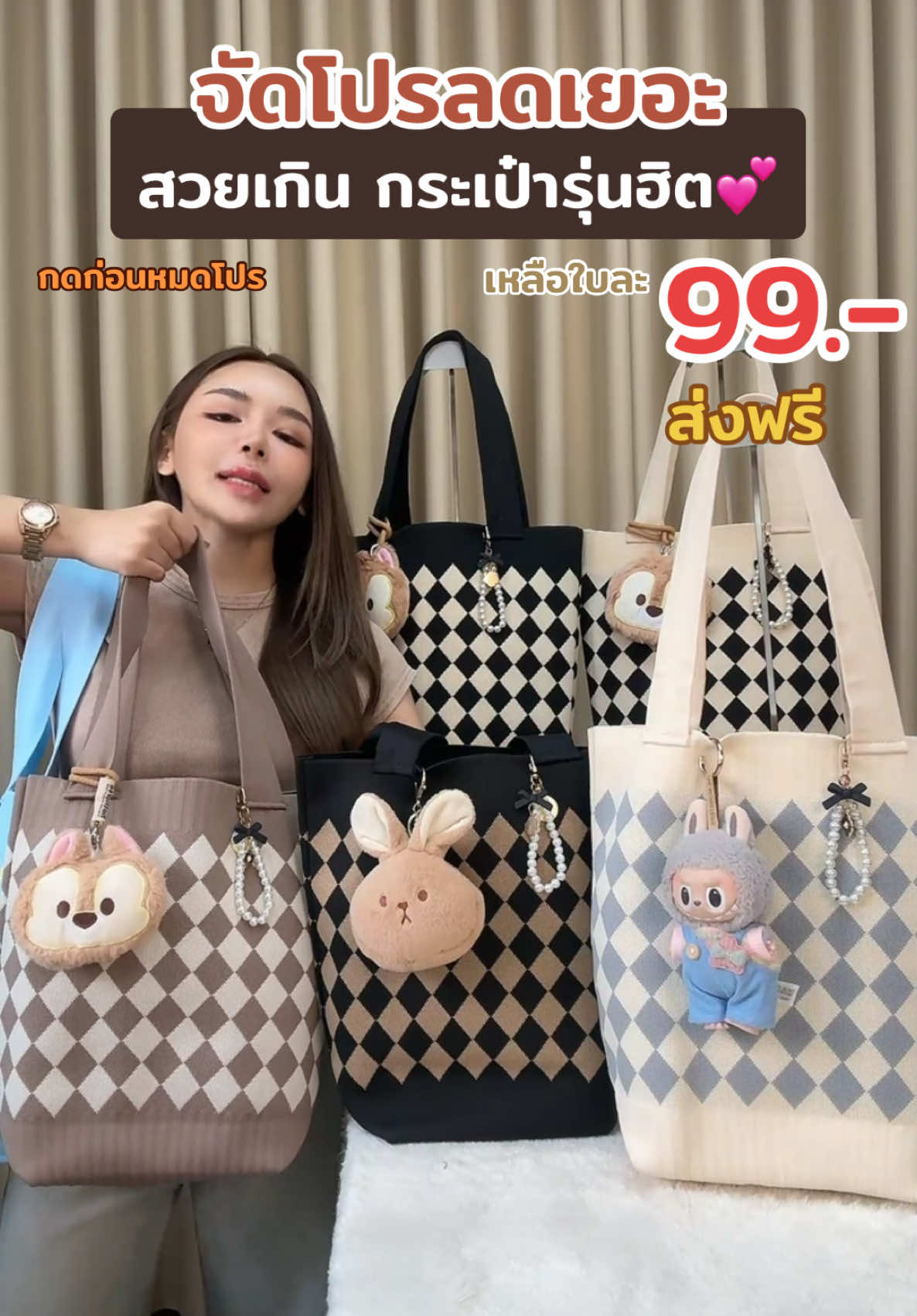 ลดเยอะมาก โปร 99.- ส่งฟรี กระเป๋าสะพายใบใหญ่ สวยคุ้ม #กระเป๋า #กระเป๋าน่ารัก #กระเป๋าแฟชั่น 