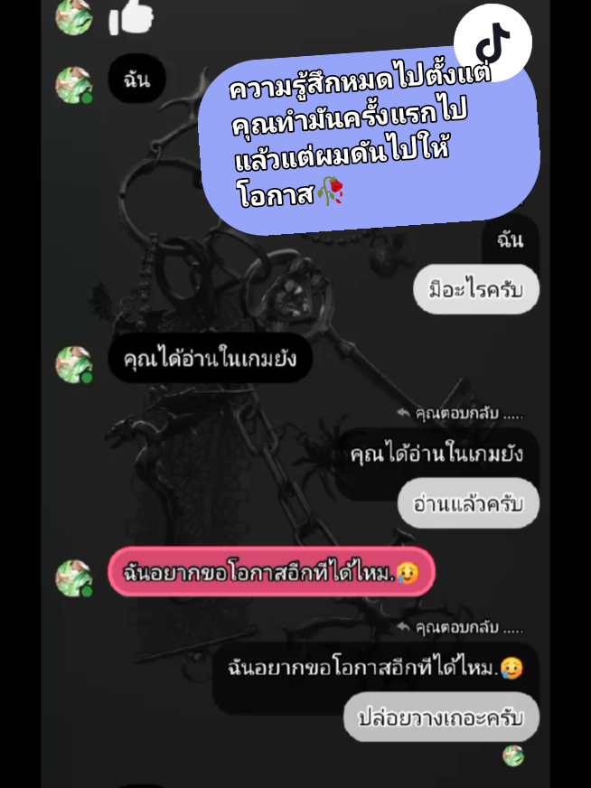 #สตอรี่_ความรู้สึก😔🖤🥀 #ไม่มีคนดูกูก็จะลง #ไม่มีความยุติธรรม #แฟนเก่า #ฟีดดดシ #ไม่ทันแล้ว #สายไปแล้ว #🥀🖤 #พอเถอะ 