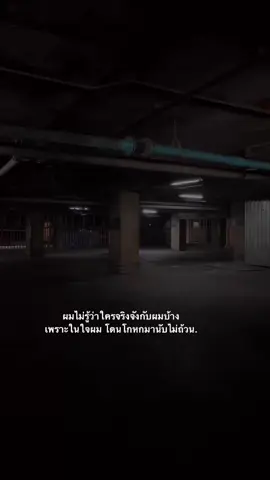 #สตอรี่ความรู้สึก #สตอรี่แทนความรู้สึก #สตอรี่คนเศร้า #เธรดความรู้สึก #ยืมลงสตอรี่ได้ 