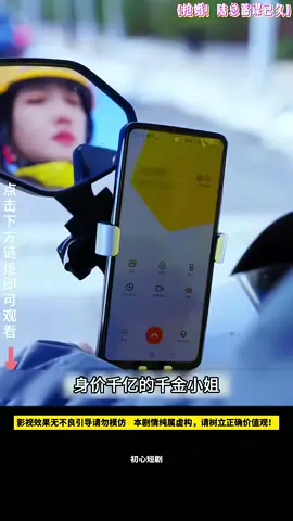7376857557664681251#抢婚陆总蓄谋已久7376857557664681251#抢婚陆总蓄谋已久