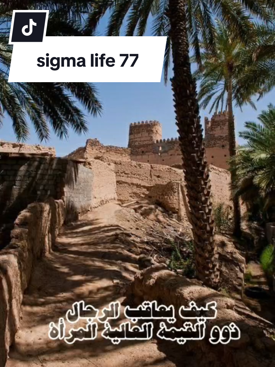 علم النفس العكسي_ كيف يعاقب الرجال ذوو القيمة العالية المرأة _ علم نفس المرأة #sigmalife77 #younessigma  #🇵🇸🇦🇪🇮🇶🇯🇴🇰🇼🇸🇦🇾🇪🇸🇾🇧🇭🇪🇬🇱🇧  #🇲🇫🇧🇪🇪🇸🇩🇪  #🇩🇿🇲🇦🇹🇳🇱🇾🇲🇷 