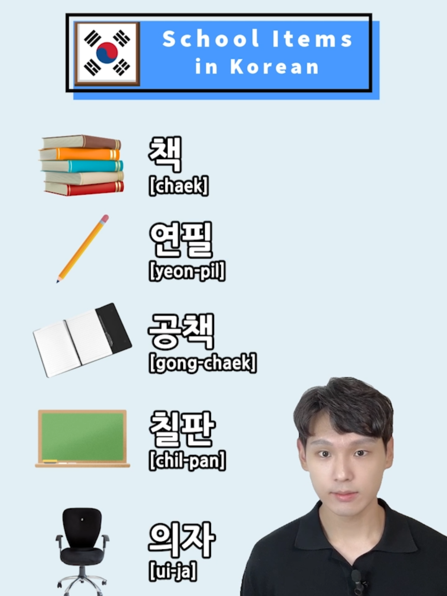 school items in Korean📚🏫 #koreanlanguage #koreanlearning #koreanexpression #koreangrammar #koreanbeginner #koreanwords #koreanlaguage #koreanlearner #koreanword #korean 