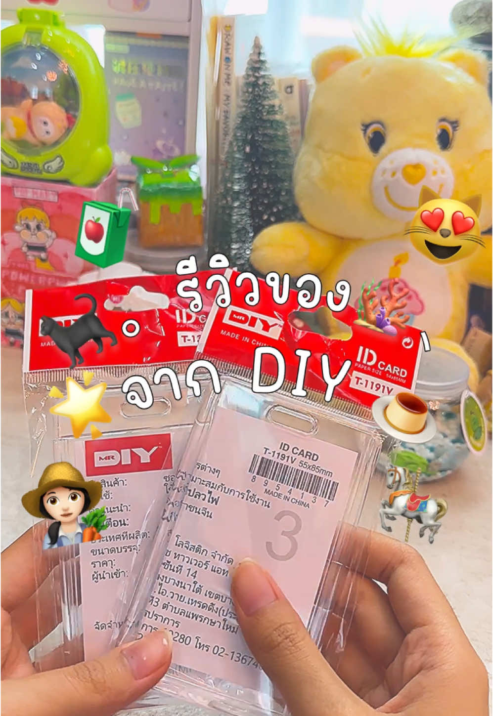 🪸🌟พอเเล้ววารินจะไม่ช้อป😞🫰🏻 ต้องเก็บเงินย๊าาา#วารินเองคั๊บ🌟 #เทรนด์วันนี้ #ทริคดีๆ #tiktokuni #ของเล่น 