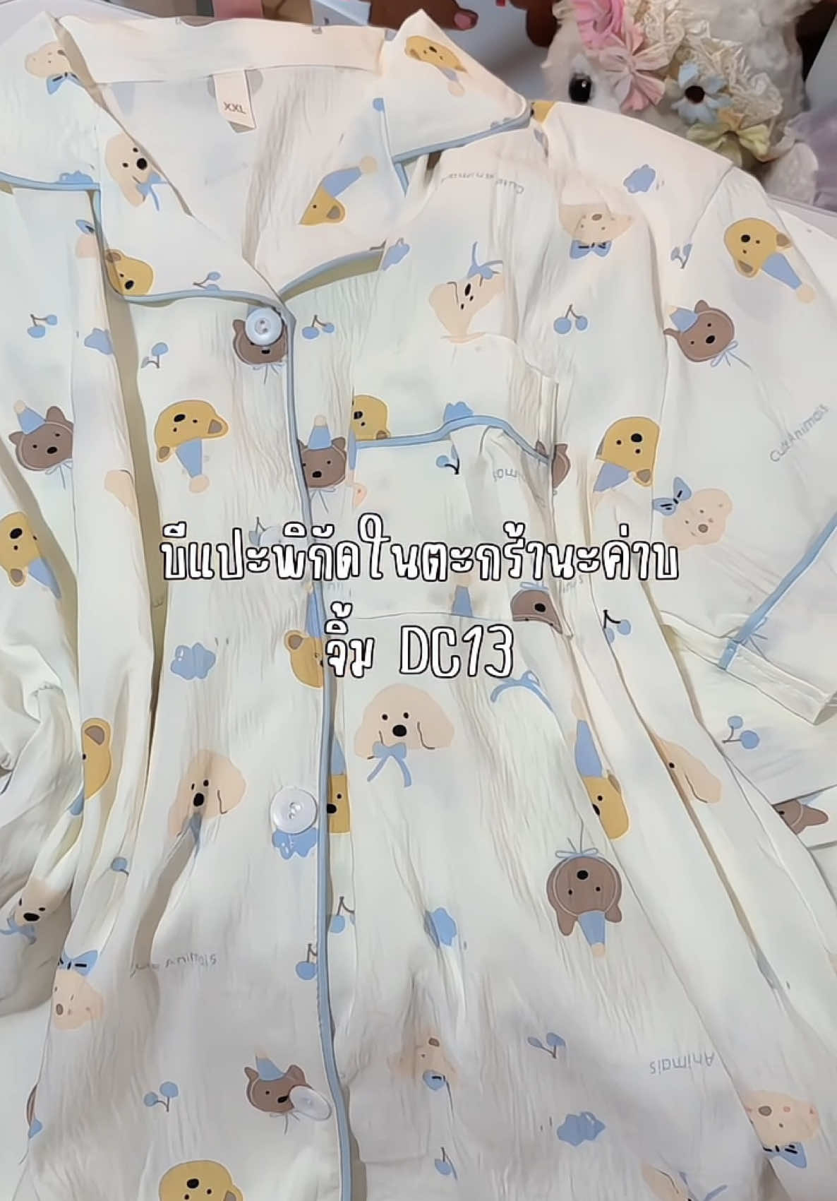 🪞🧸ไหมญี่ปุ่นมีเต้มตู้แล้ว อยากอวดความน่ารัก ละมุนสุดๆ #ชุดนอนน่ารัก #ผ้าไหมญี่ปุ่น @TikTokShop_TH @TikTok 
