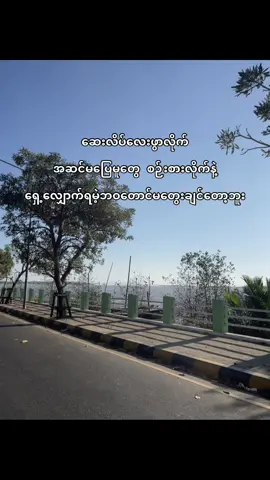 ပင်ပန်းနေပြီ #livephotos #စာတို #fpy #စာတို☯ #crdစာသား #viewကျနေတယ်ဗျာ 