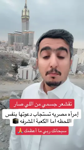 ساهم بتفطير الصائمين لمعتمرين وزوار بيت الله الحرام في مكة المكرمة 🕋 عبر الرابط الموجود في البايو 👆 #فالح_بن_محمد #فالح_الشهراني #مكة_المكرمة #المسجدالحرام #رمضان #مصر 