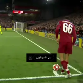 زوج برشلونة  #barcelona #trentalexanderarnold #Trent #66 #ليفربول #arnold #realmadrid #fyp #foryou #liverpool #برشلونة @fcbarcelona @Liverpool FC 