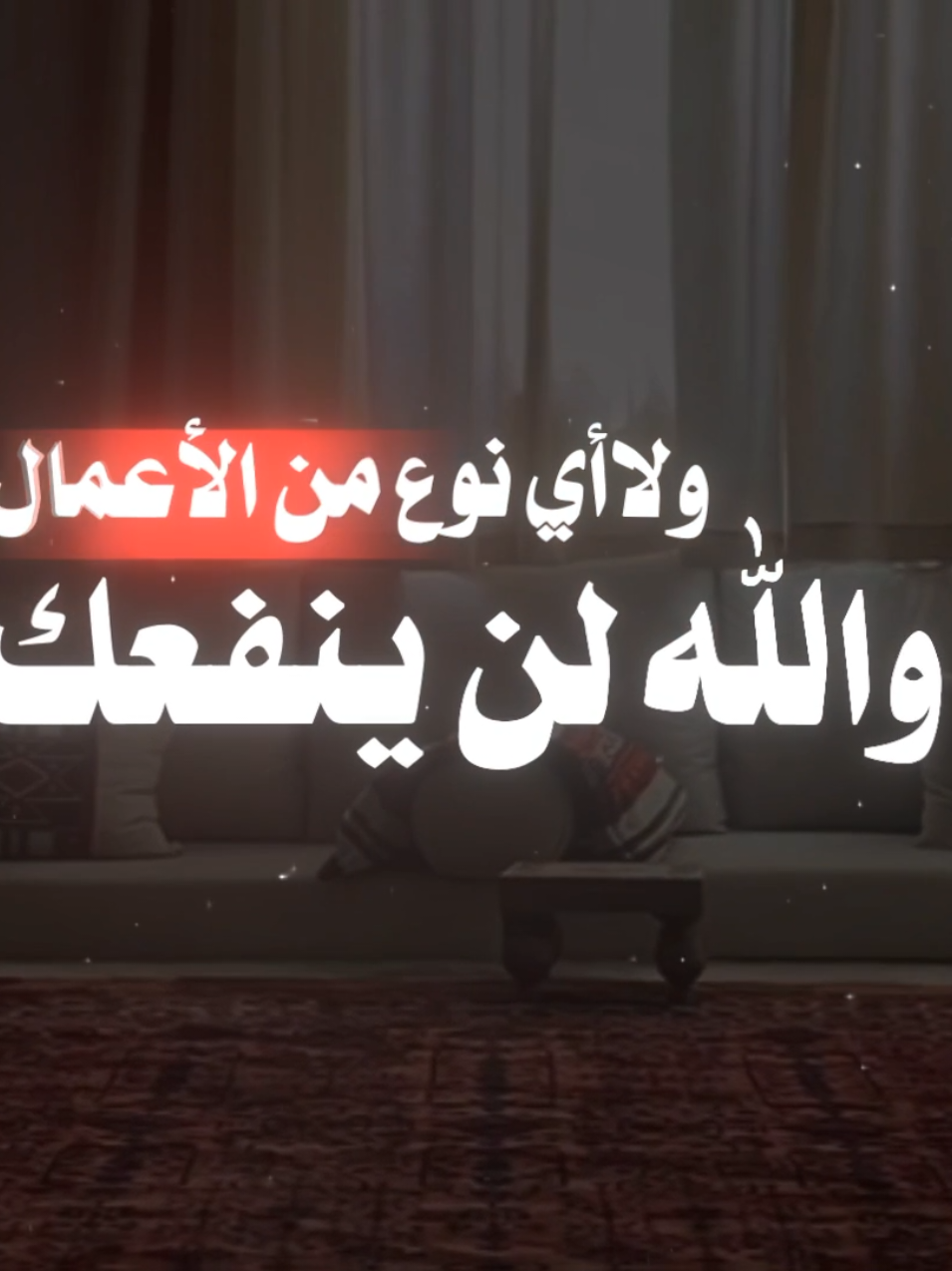 والله لن ينفعك صوم ولا زكاة إذا كنت ماتصلي😔 #خالد_الراشد #مواعظ_مؤثرة #مقاطع_دينية #مواعظ_دينيه_جميلة #الصلاة #quran #quran_alkarim #