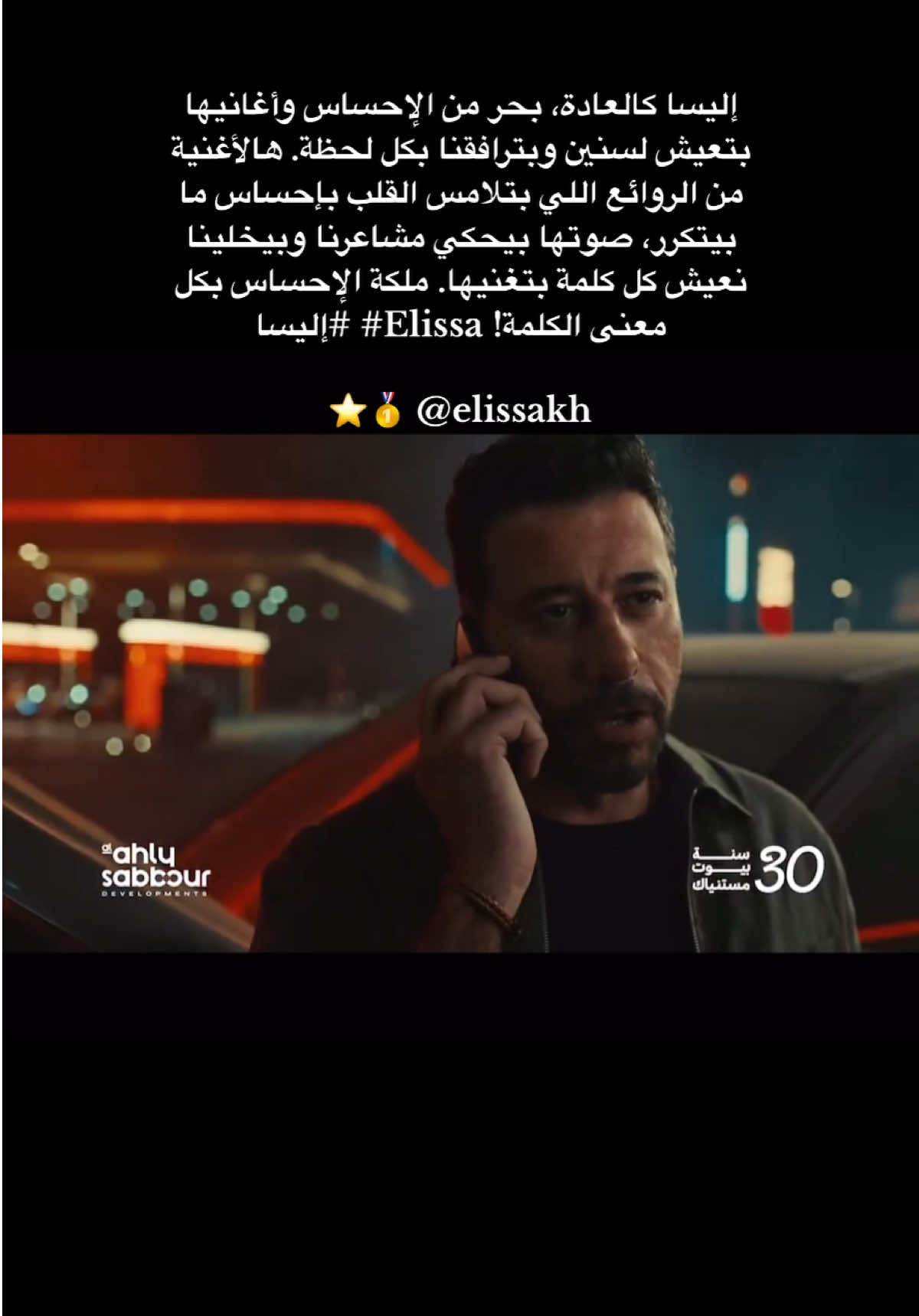 ده السلام ليه اصول من ايمتى كان بالأيدي 🙌 #اليسا #رمضان_وصل_لنا_🌙#اعلانات_رمضان #رمضان_يجمعنا #رمضان #fyppppppppppppppppppppppppppppppppppp #purpose #رمضان_وصل #اليسا_ملكة_الاحساس #fyp 