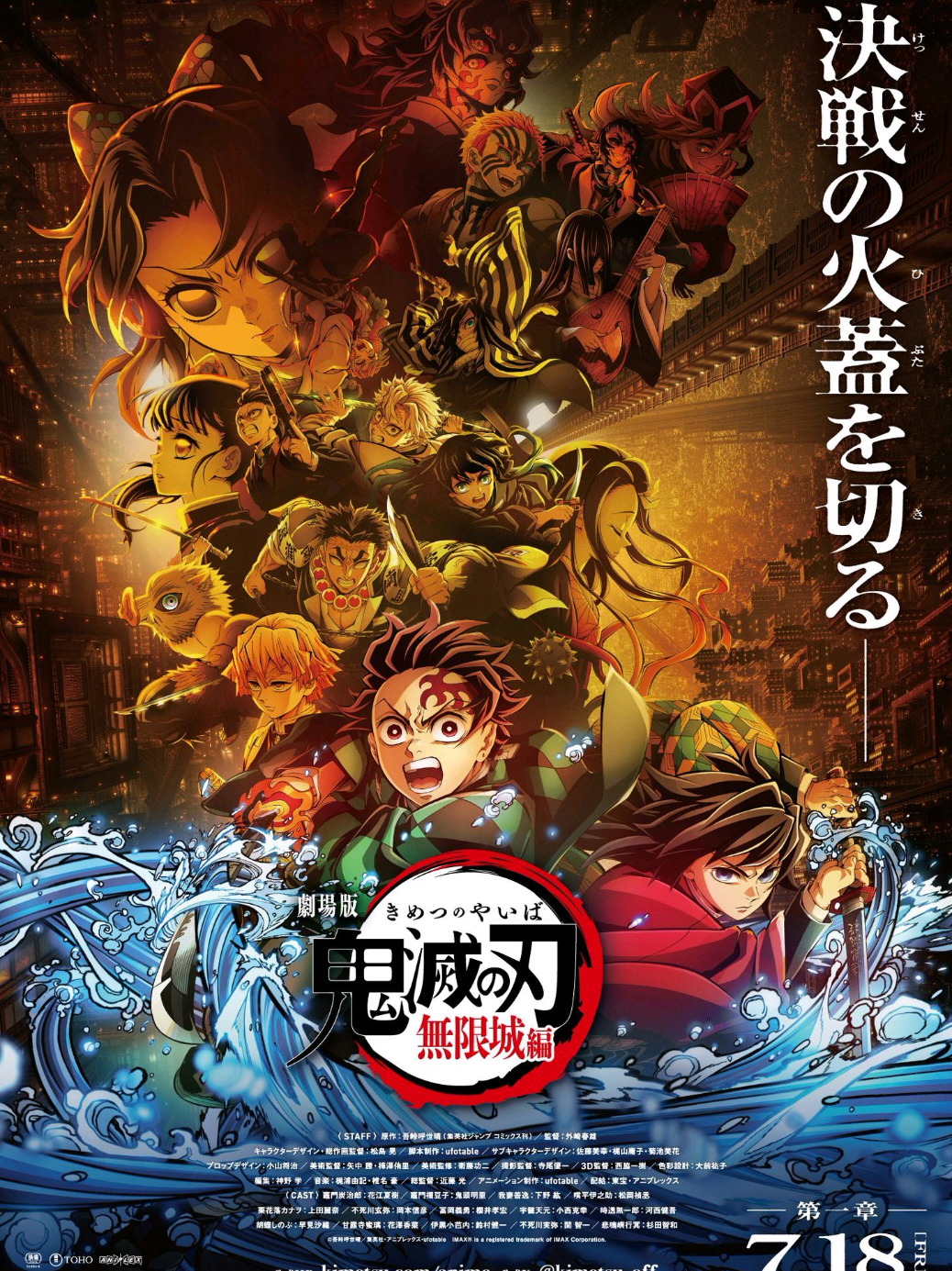Demon Slayer The movie 2025.🔥#anime #themovie #demonslayer #demonslayerthemovie #fyp #fiypシ  #yaiba #kimetsunoyaiba 