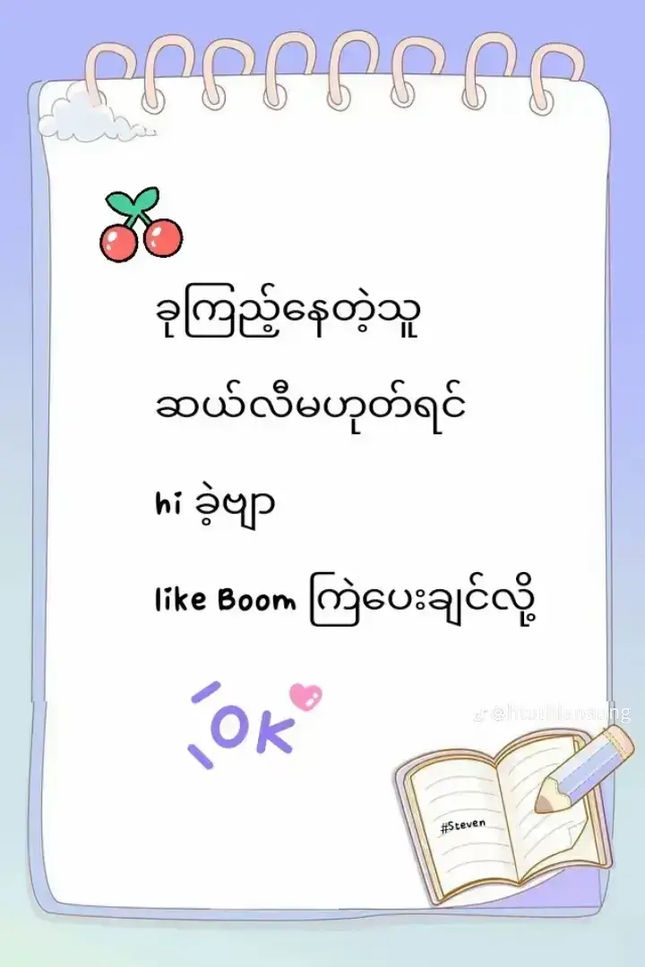 #အသဲကြဲပေးမယ်💜 #foryou #tiktok 